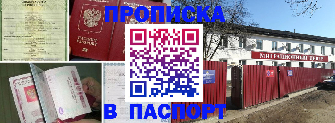 регистрация в Бабаево